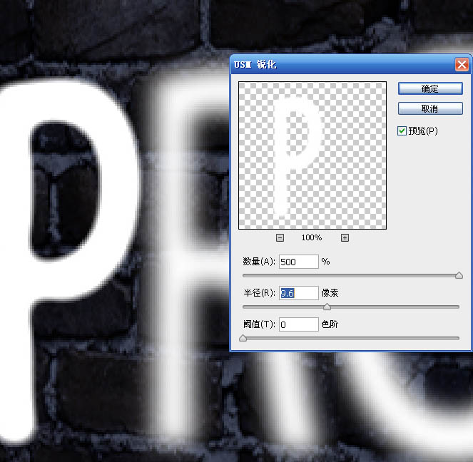 Photoshop設(shè)計(jì)制作漂亮的閃動藍(lán)色霓虹字動畫