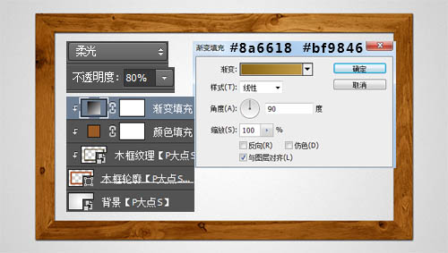 photoshop利用路徑及畫筆制作逼真的粉筆字