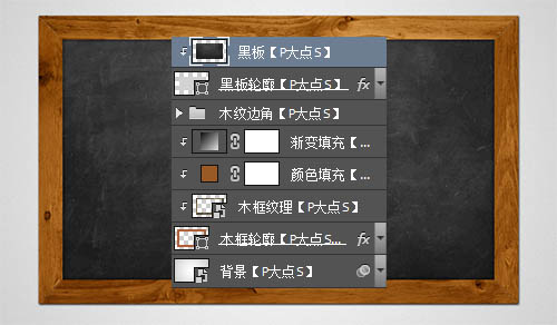 photoshop利用路徑及畫筆制作逼真的粉筆字