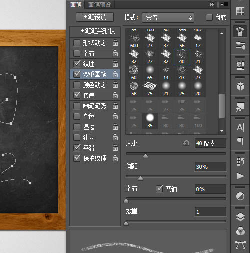 photoshop利用路徑及畫筆制作逼真的粉筆字