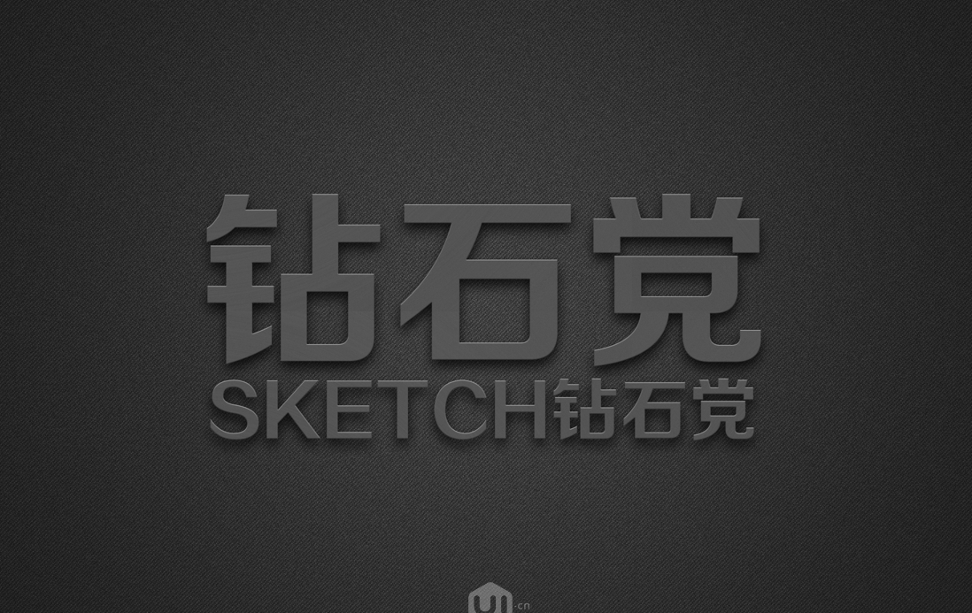 PS制作極致質(zhì)感拉絲不銹鋼文字