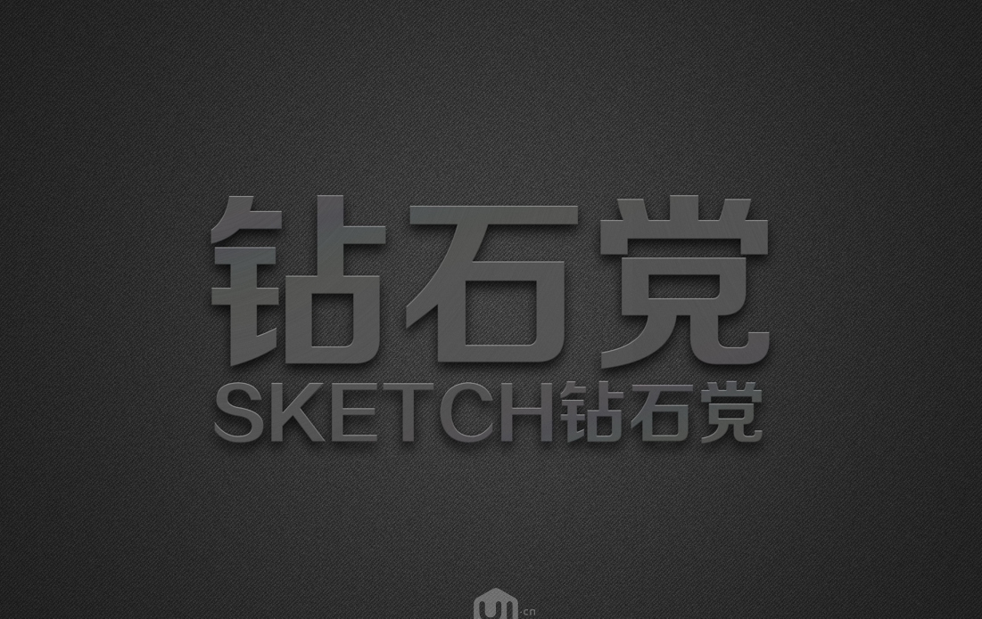 PS制作極致質(zhì)感拉絲不銹鋼文字
