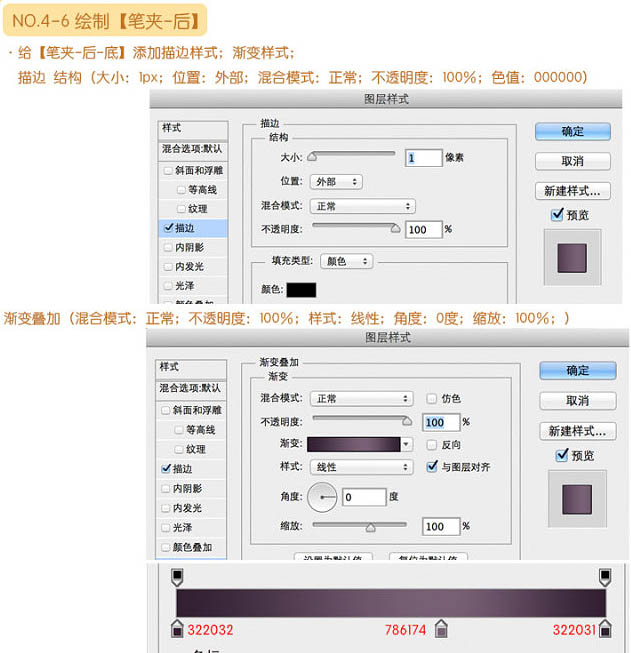 Photoshop制作非常精细的银色自动铅笔图标