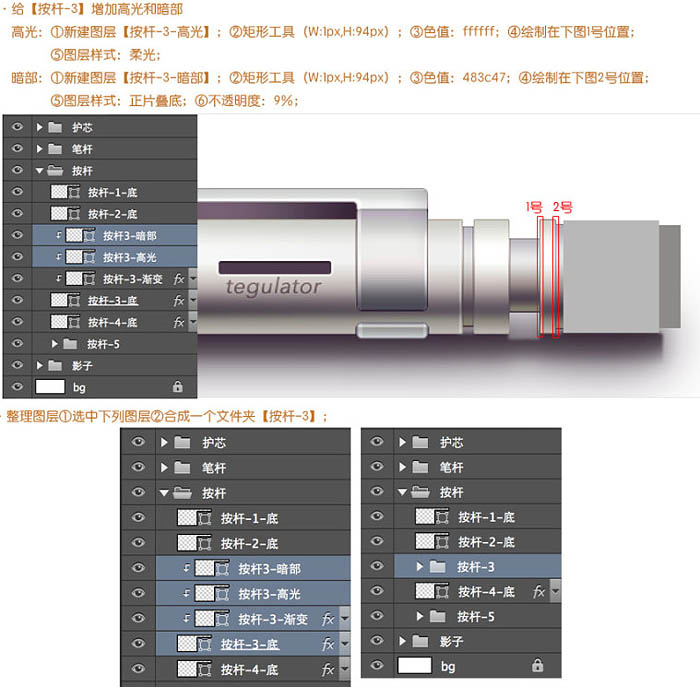 Photoshop制作非常精细的银色自动铅笔图标