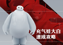PS制作充氣娃大白速成攻略
