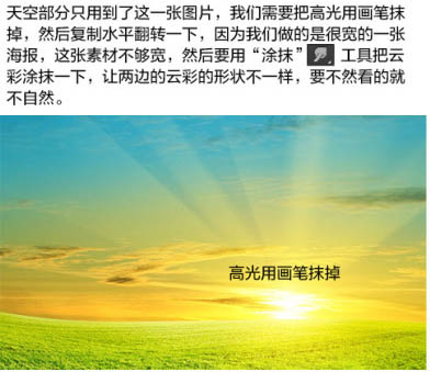 Photoshop合成制作超霸氣的恐龍啤酒海報