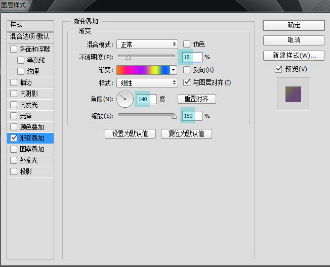 PS利用濾鏡設(shè)計(jì)制作漂亮的霓虹光絲文字