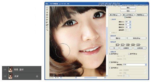 Photoshop怎么給美女人像瘦臉