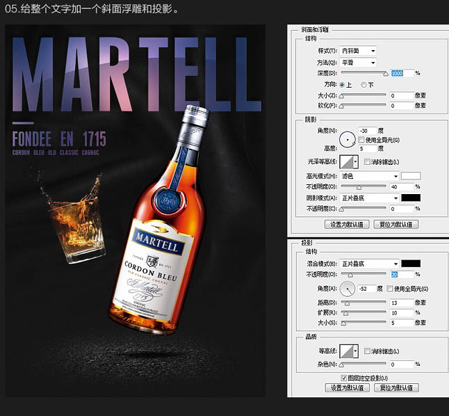 Photoshop設(shè)計制作簡潔大氣的高檔紅酒海報