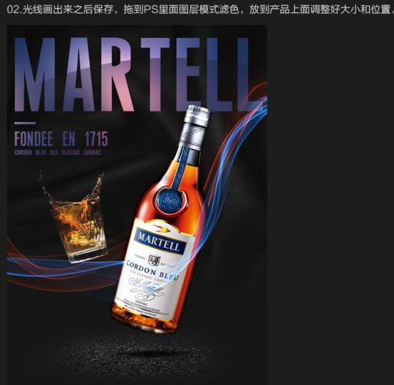 Photoshop設(shè)計制作簡潔大氣的高檔紅酒海報