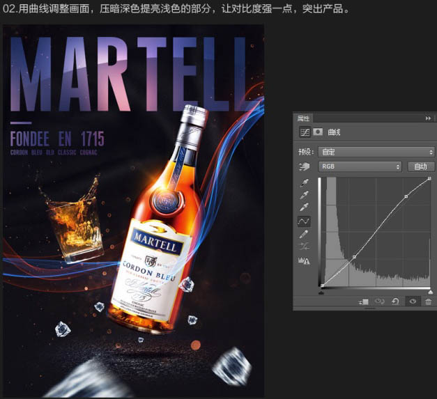 Photoshop設(shè)計制作簡潔大氣的高檔紅酒海報