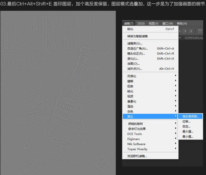 Photoshop設(shè)計制作簡潔大氣的高檔紅酒海報