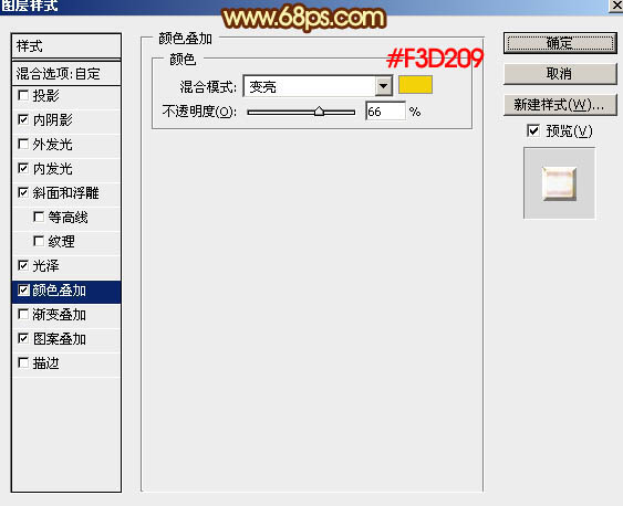 Photoshop设计制作飞溅的火熔岩字
