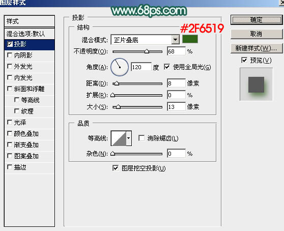 Photoshop制作清新的端午節(jié)棕葉字