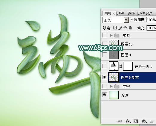 Photoshop制作清新的端午節(jié)棕葉字