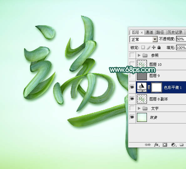Photoshop制作清新的端午節(jié)棕葉字