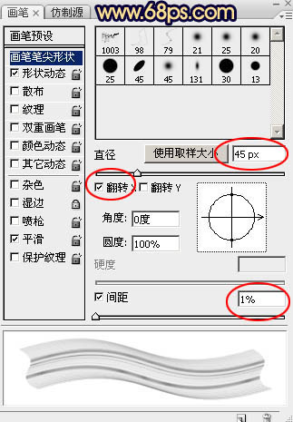 PS利用畫筆描邊快速制作夢幻的光絲字