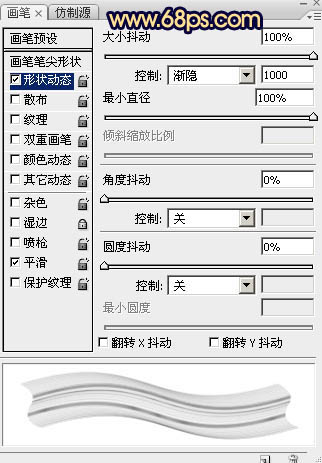 PS利用畫筆描邊快速制作夢幻的光絲字