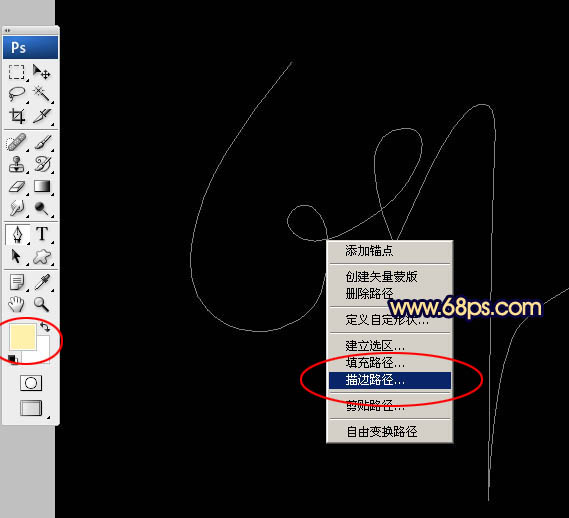 PS利用畫筆描邊快速制作夢幻的光絲字