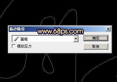 PS利用畫筆描邊快速制作夢幻的光絲字