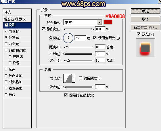 PS利用畫筆描邊快速制作夢幻的光絲字