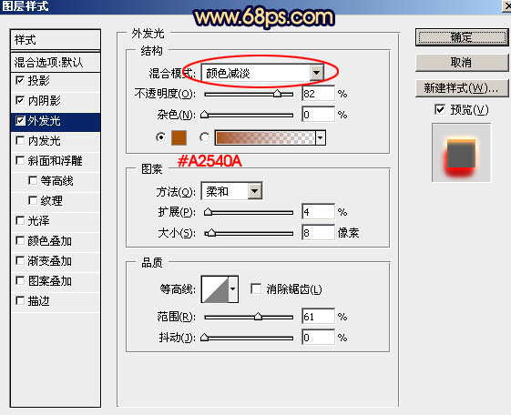PS利用畫筆描邊快速制作夢幻的光絲字