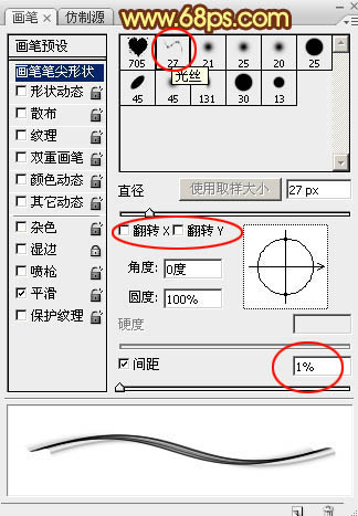 Photoshop利用圖層樣式制作柔美的七夕彩色光絲字