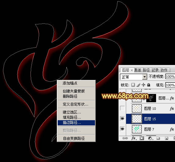 Photoshop利用圖層樣式制作柔美的七夕彩色光絲字