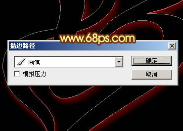 Photoshop利用圖層樣式制作柔美的七夕彩色光絲字