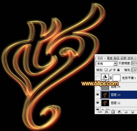 Photoshop利用圖層樣式制作柔美的七夕彩色光絲字