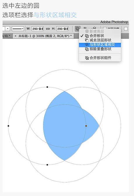 Photoshop制作標(biāo)準(zhǔn)橢圓矩形的三種方法