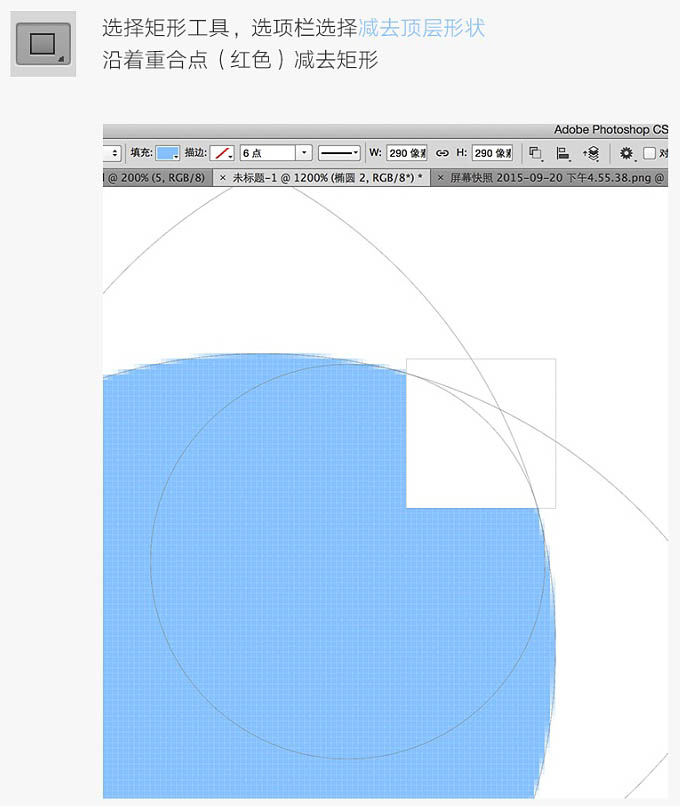 Photoshop制作標(biāo)準(zhǔn)橢圓矩形的三種方法