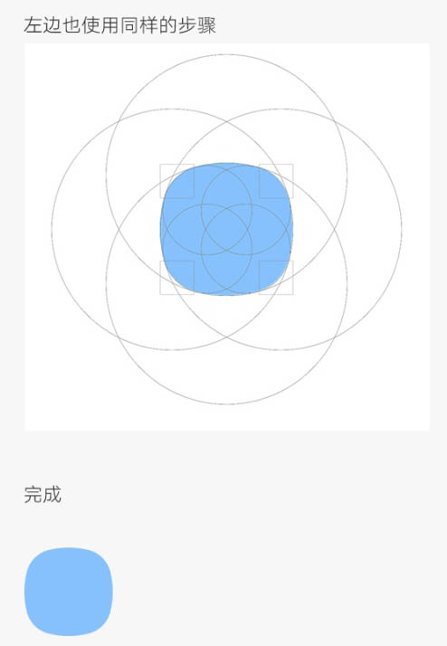 Photoshop制作標(biāo)準(zhǔn)橢圓矩形的三種方法