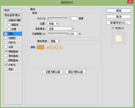 Photoshop制作復(fù)古的橙色霓虹燈發(fā)光字