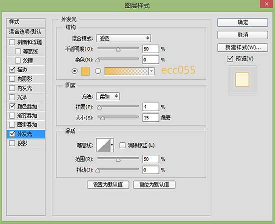 Photoshop制作復(fù)古的橙色霓虹燈發(fā)光字