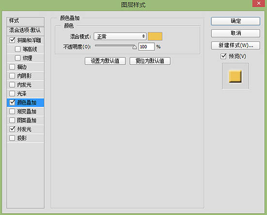 Photoshop制作復(fù)古的橙色霓虹燈發(fā)光字