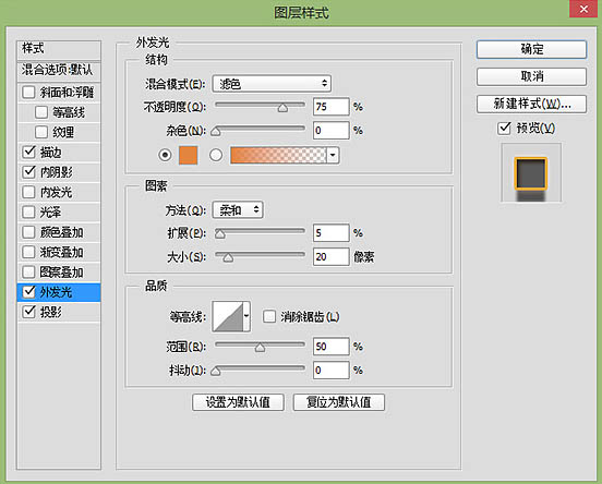 Photoshop制作復(fù)古的橙色霓虹燈發(fā)光字