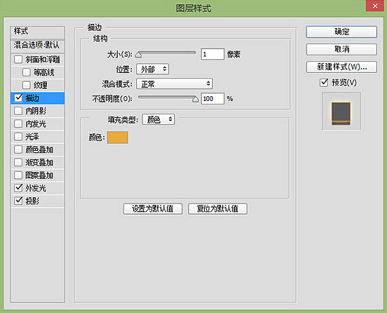 Photoshop制作復(fù)古的橙色霓虹燈發(fā)光字