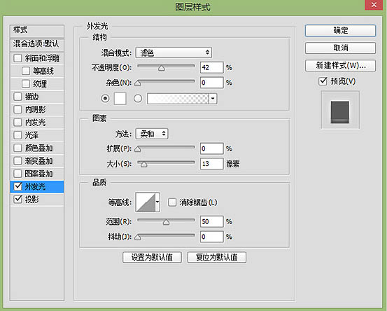 Photoshop制作復(fù)古的橙色霓虹燈發(fā)光字