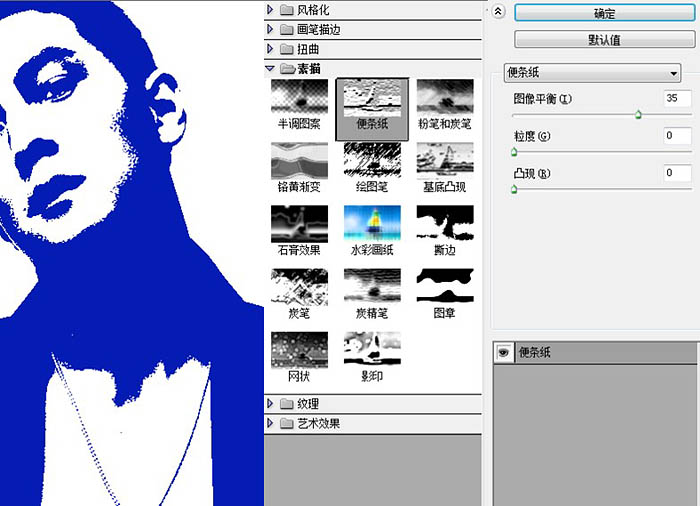 Photoshop快速制作流行的彩色文字人像
