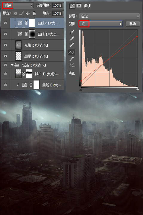 PS合成恐怖的流星襲擊城市場景