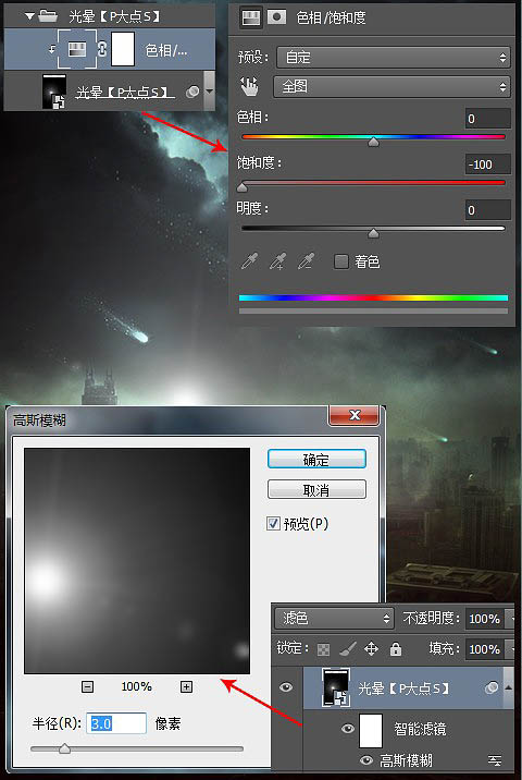 PS合成恐怖的流星襲擊城市場(chǎng)景