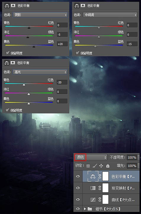 PS合成恐怖的流星襲擊城市場(chǎng)景