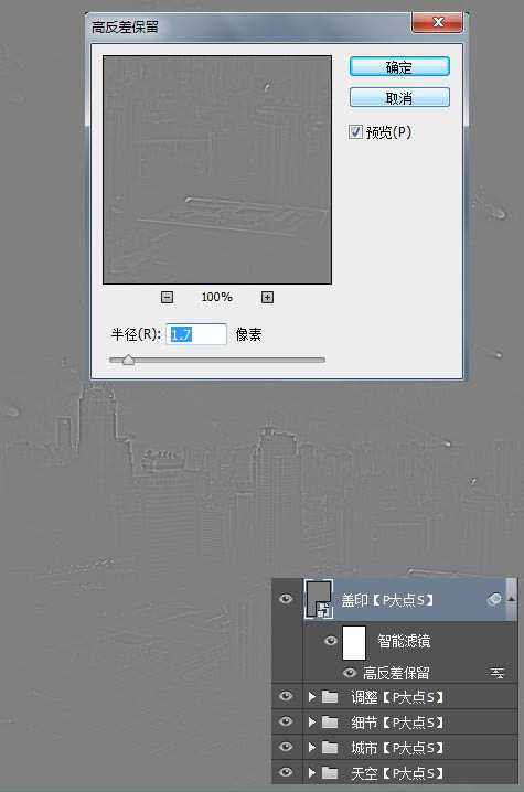 PS合成恐怖的流星襲擊城市場(chǎng)景