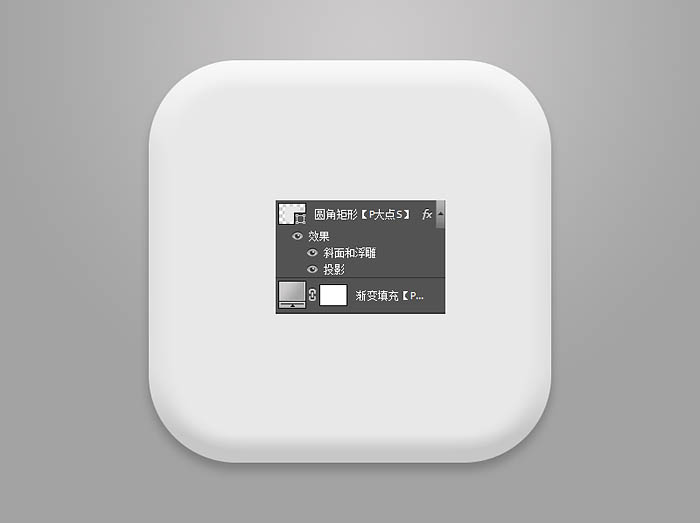 Photoshop制作清爽的指南圖標(biāo)教程