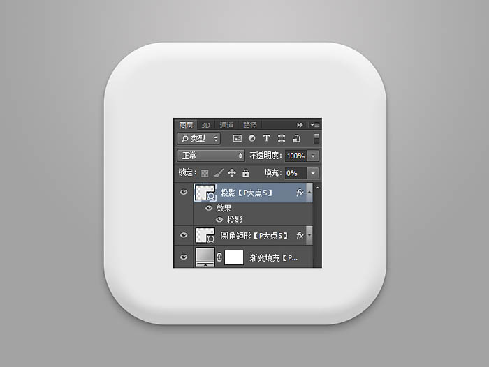 Photoshop制作清爽的指南圖標(biāo)教程