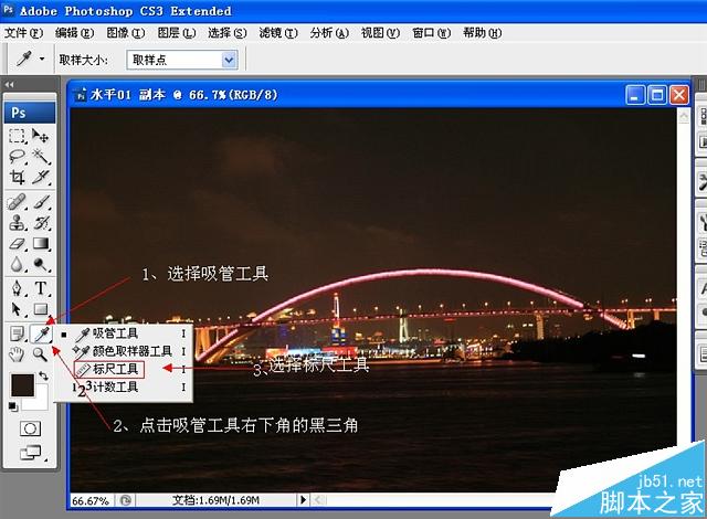 Photoshop標(biāo)尺工具怎么矯正傾斜照片?