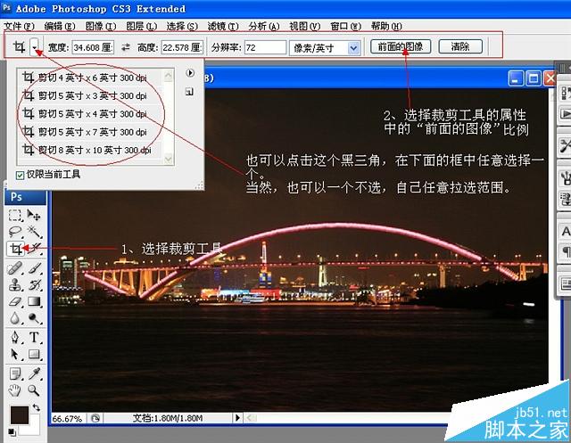Photoshop標(biāo)尺工具怎么矯正傾斜照片?
