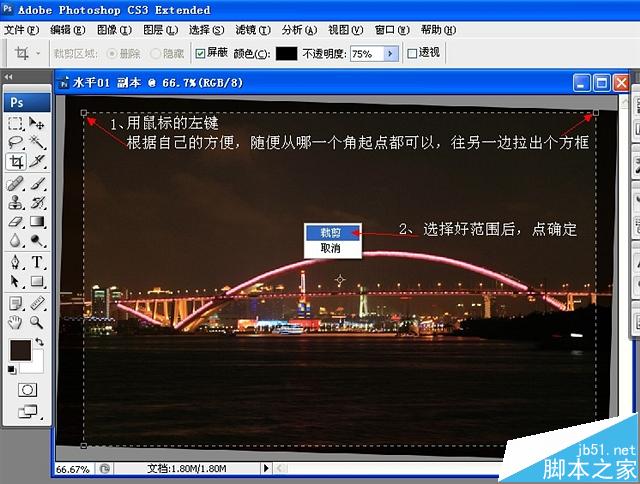 Photoshop標(biāo)尺工具怎么矯正傾斜照片?