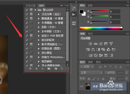 Photoshop怎么使用動(dòng)作給照片加相框?